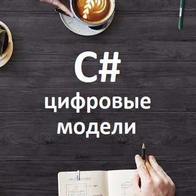 Логотип Digital models