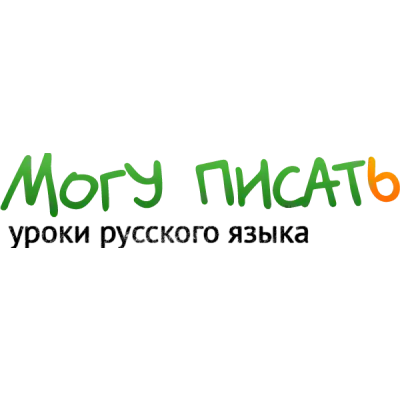 Логотип Могу писать