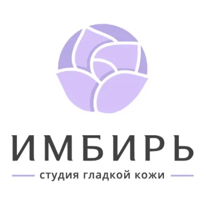 Логотип Студия гладкой кожи Имбирь