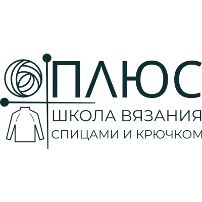 Логотип Школа вязания Плюс