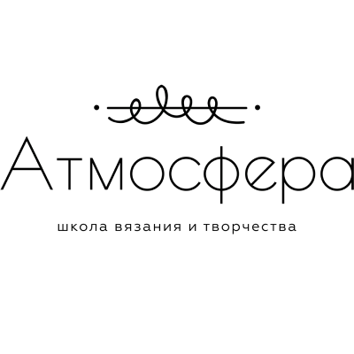 Логотип Школа вязания и творчества Атмосфера