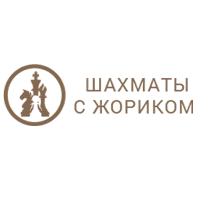 Логотип Шахматы с Жориком