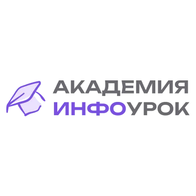 Логотип Академия «Инфоурок»