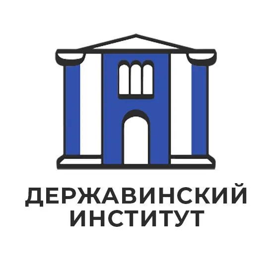 Логотип Державинский институт
